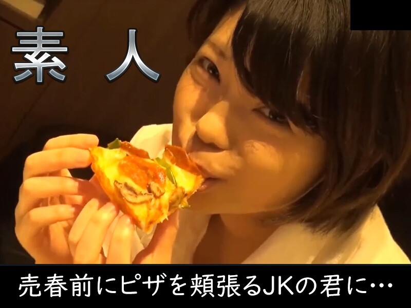 画像押下でビュアー起動 素人 JK売春パパ活