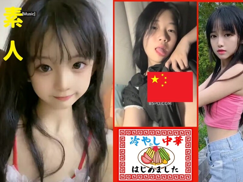 中国ロリ自撮りオナJS