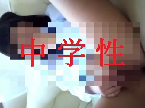 「【円光】ツルツルの無毛地帯を恥ずかしながら大公開!中学生くらいの容姿の女子をハメ撮りwww」 記事内プレイヤーあり bandicam 20119-06-23 17-37-18-833