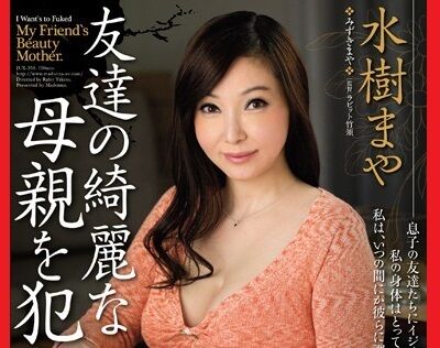 水樹まや