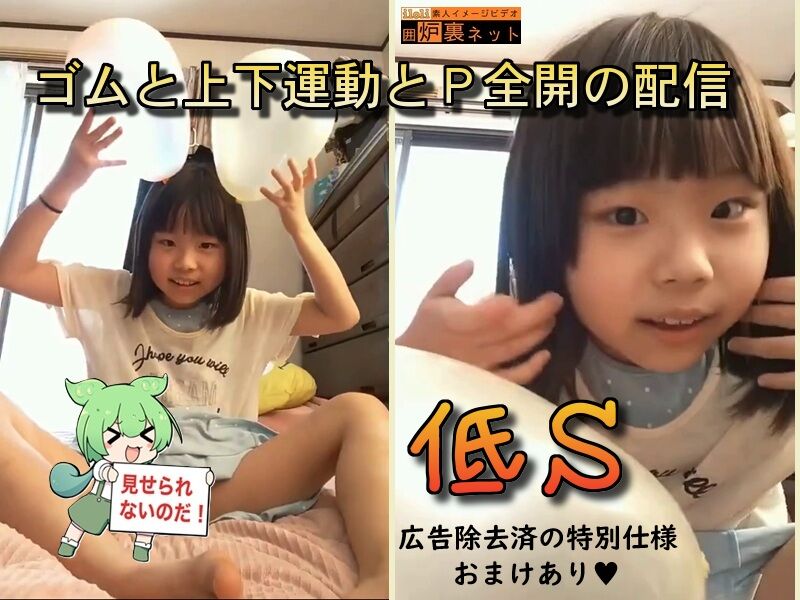 【低Ｓ】 ゴムと上下運動とＰ全開の素人配信。心から癒されます。