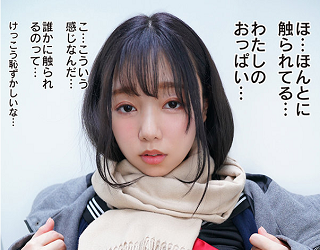 大人しいムッツリ女子がねちっこい中年SEXにハマるまで