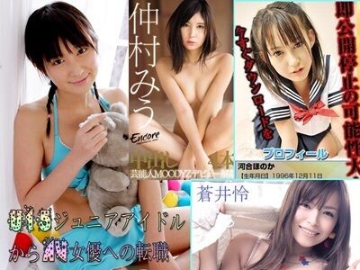 仲村みう　エロ動画像