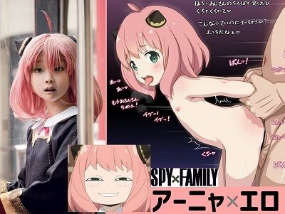 アーニャ　エロ動画像ロリ