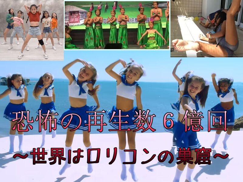 洋ロリ亜ロリ ポロリ動画