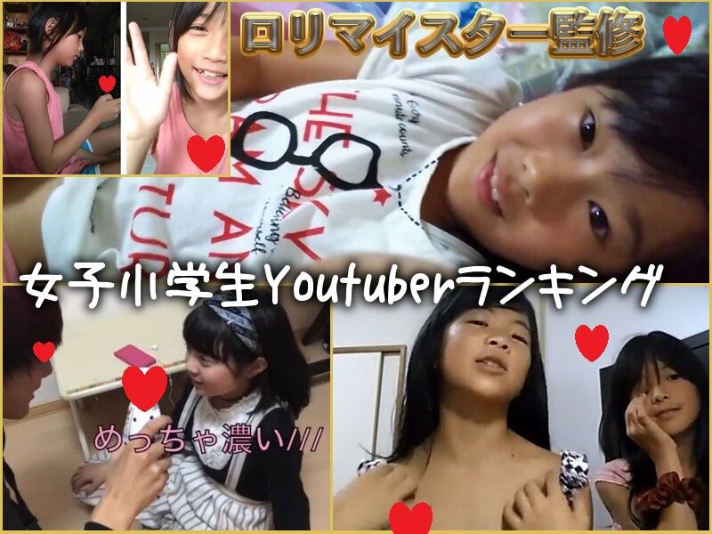 JSyoutuberランキング