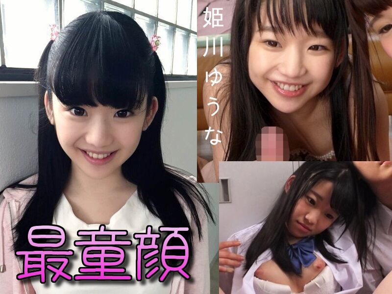 https://adult-video.tokyo/ 姫川ゆうな エロリ動画像