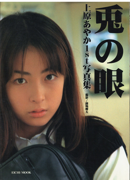 上原あやか エロ動画像 (2)