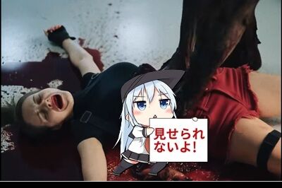 リョナ動画　グロ