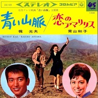 青春讃歌 遊星王子の青春歌謡つれづれ