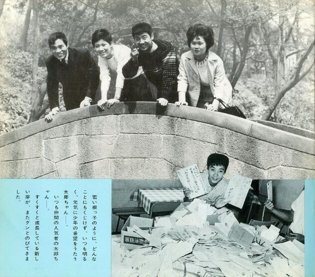 025 山田太郎「明日を信じよう」＆「友情のうた」 付・若い根っこの会