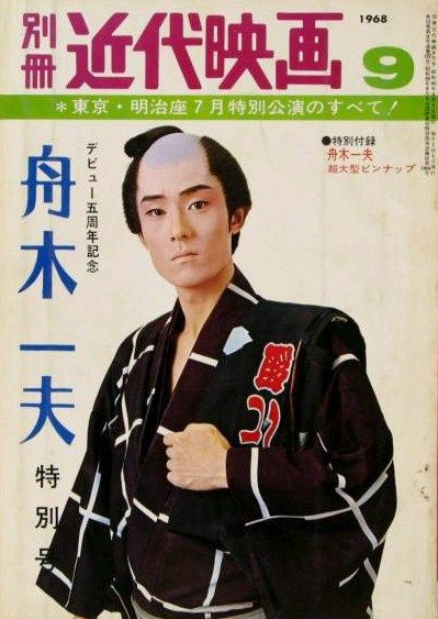 500 舟木一夫 オレは坊っちゃん 文芸歌謡 12 坊っちゃんの名前 遊星王子の青春歌謡つれづれ