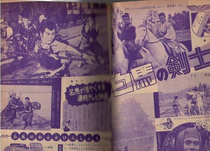 大川ひろみ 花の地平線 白馬の剣士 讃 遊星王子の青春歌謡つれづれ