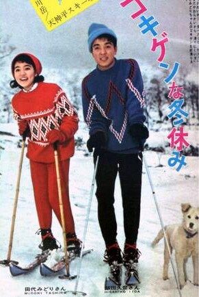 771 田代みどり＆浜田光夫「山の牧場」 八洲秀章讃 歌う日活(16