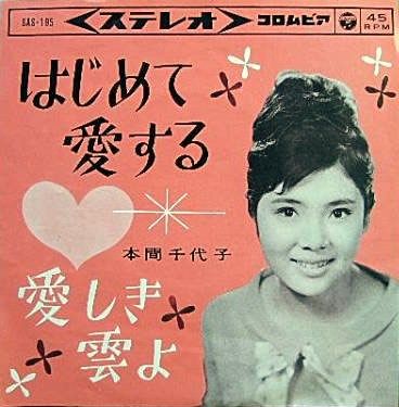 遊星王子の青春歌謡つれづれ                遊星王子
