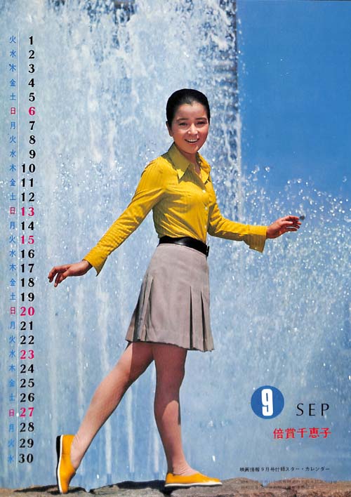 584 倍賞千恵子「故郷は遠い北国」 ふるさとは遠きにありて(2) : 遊星王子の青春歌謡つれづれ