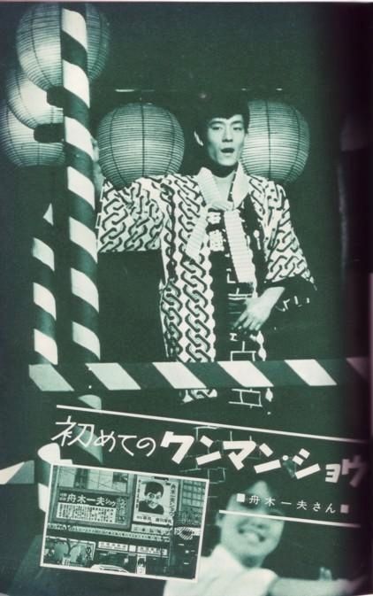 遊星王子の青春歌謡つれづれ