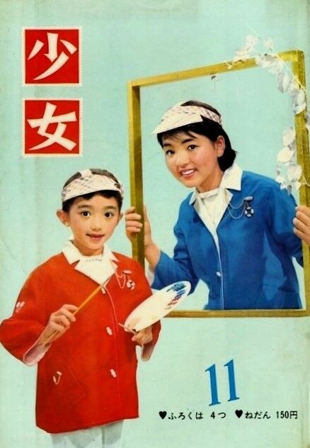 771 田代みどり＆浜田光夫「山の牧場」 八洲秀章讃 歌う日活(16