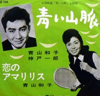 青春讃歌 遊星王子の青春歌謡つれづれ