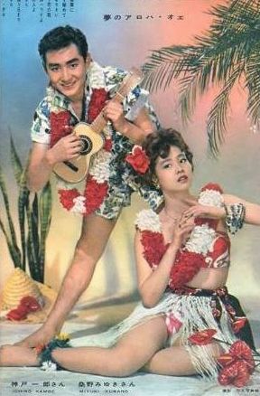 神戸一郎 二人でテニスを 追悼 神戸一郎 1 付 正田美智子と明仁皇太子 遊星王子の青春歌謡つれづれ 神戸一郎 二人でテニスを 追悼 神戸一郎 1 付 正田美智子と明仁皇太子 遊星王子の青春歌謡つれづれ