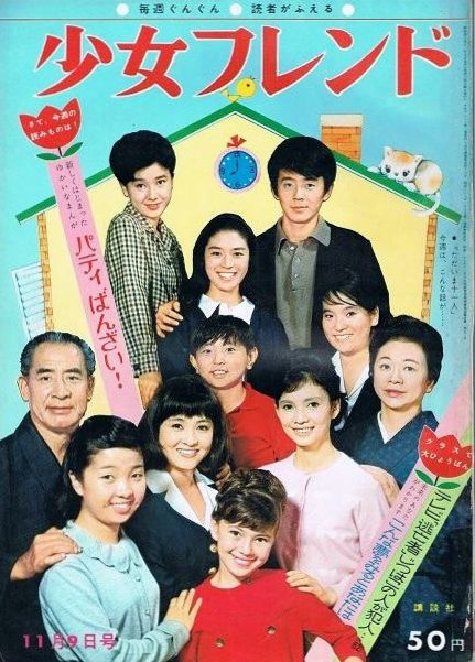 529 森繁久彌 森繁の人生讃歌 テレビドラマ 七人の孫 ただいま11人 遊星王子の青春歌謡つれづれ
