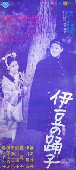 吉永小百合 伊豆の踊子 文芸歌謡 ５ 伊豆の踊子 1 遊星王子の青春歌謡つれづれ