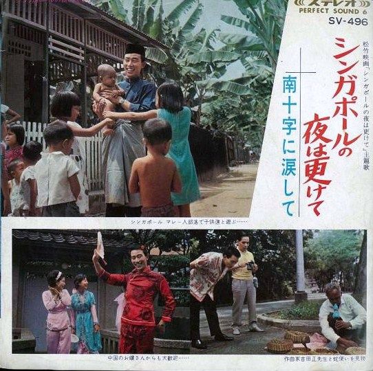 橋幸夫 シンガポールの夜は更けて 国際化 ３ 御三家と 歴史の終焉 遊星王子の青春歌謡つれづれ
