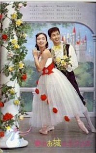 三田明s39-5りぼん本誌&森下洋子