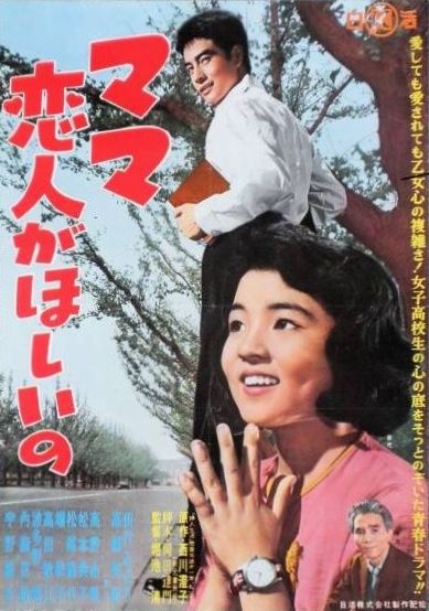 550 高橋英樹「青い山脈の歌」 歌うスターたち(1) 青春讃歌(7