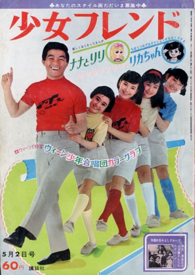 473 坂本九 ともだち 追悼 永六輔 3 付 障害者19人殺害事件 遊星王子の青春歌謡つれづれ