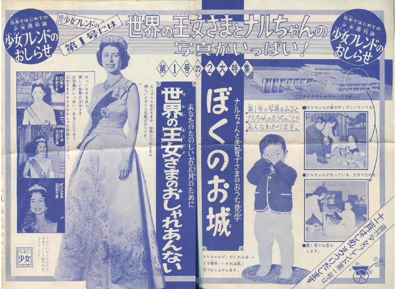 神戸一郎 二人でテニスを 追悼 神戸一郎 1 付 正田美智子と明仁皇太子 遊星王子の青春歌謡つれづれ 神戸一郎 二人でテニスを 追悼 神戸一郎 1 付 正田美智子と明仁皇太子 遊星王子の青春歌謡つれづれ