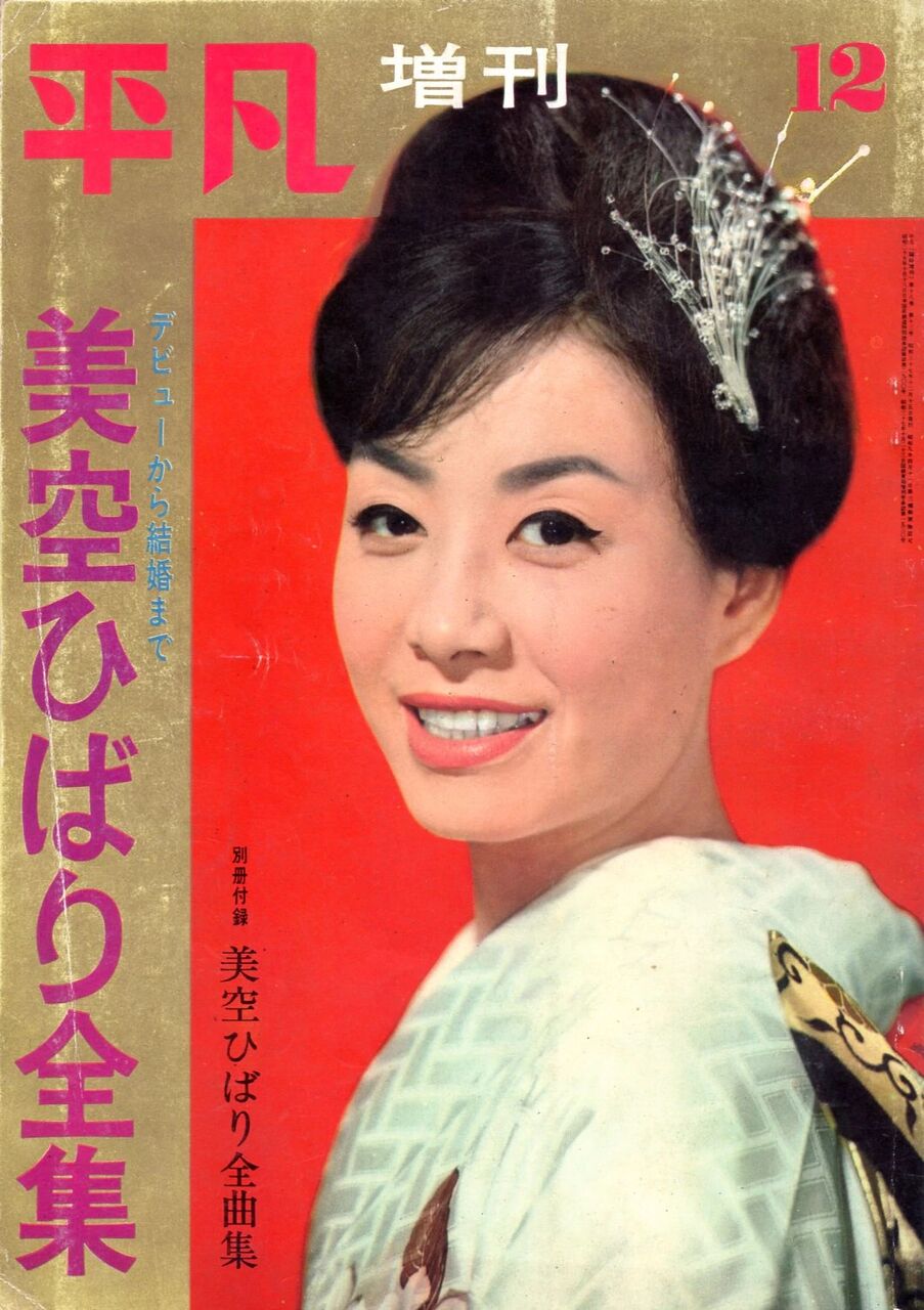 658 美空ひばり ひばりの佐渡情話 勝太郎 島の娘 寿々木米若 佐渡情話 島の青春 4 佐渡 付 浪曲と歌謡曲 遊星王子の青春歌謡つれづれ 658 美空ひばり ひばりの佐渡情話 勝太郎 島の娘 寿々木米若 佐渡情話 島の青春 4 佐渡 付 浪曲と歌謡曲 遊星王子の青春歌謡つれづれ