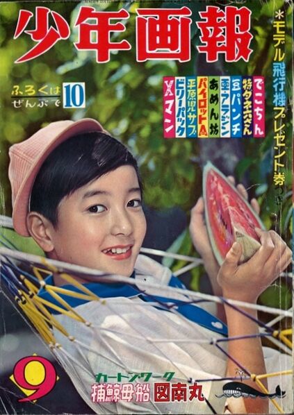 624 太田博之 友情万歳 卒業の季節に 遊星王子の青春歌謡つれづれ