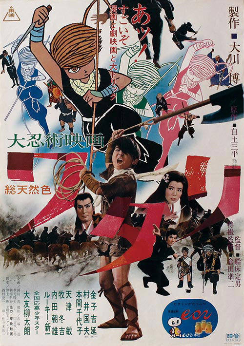 6 佐々木新一 ワタリ 追悼 白土三平 1 終わりなき闘争 遊星王子の青春歌謡つれづれ 6 佐々木新一 ワタリ 追悼 白土三平 1 終わりなき闘争 遊星王子の青春歌謡つれづれ