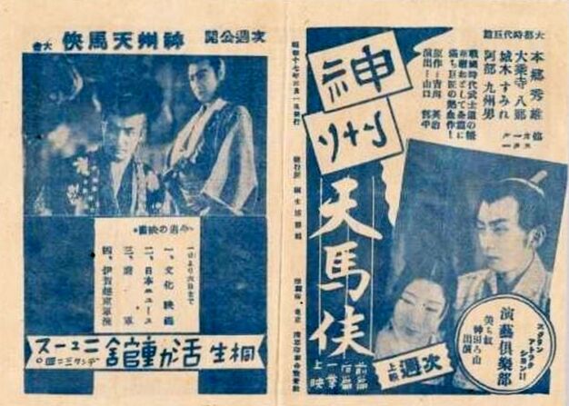 671 山田太郎 神州天馬侠 S42tbs主題歌 神州天馬侠 と一君万民の勤皇思想 天兵童子 遊星王子の青春歌謡つれづれ 671 山田太郎 神州天馬侠 S42tbs主題歌 神州天馬侠 と一君万民の勤皇思想 天兵童子 遊星王子の青春歌謡つれづれ