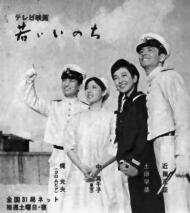 梶光夫 若いいのち 悲劇の青春 １７ 付 桜と大和魂 高度安全管理社会 遊星王子の青春歌謡つれづれ