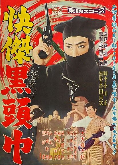 675 松島トモ子 快傑黒頭巾 快傑黒頭巾と鞍馬天狗 正義の おじさん たち 遊星王子の青春歌謡つれづれ 675 松島トモ子 快傑黒頭巾 快傑黒頭巾と鞍馬天狗 正義の おじさん たち 遊星王子の青春歌謡つれづれ