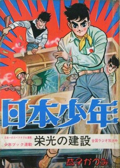 nhkラジオドラマ 緑のコタン ラジオドラマの時代 遊星王子の青春歌謡つれづれ nhkラジオドラマ 緑のコタン ラジオドラマの時代 遊星王子の青春歌謡つれづれ