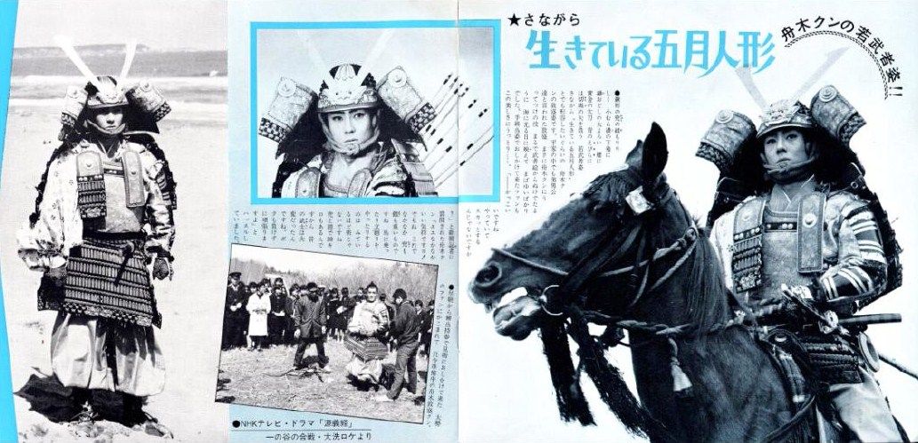 舟木一夫 敦盛哀歌 下 悲劇の青春 ２ ロラン バルトの愛した敦盛 遊星王子の青春歌謡つれづれ