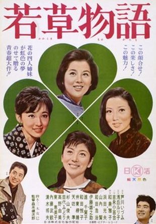 和泉雅子 かげぐち 高校生 和泉雅子 遊星王子の青春歌謡つれづれ