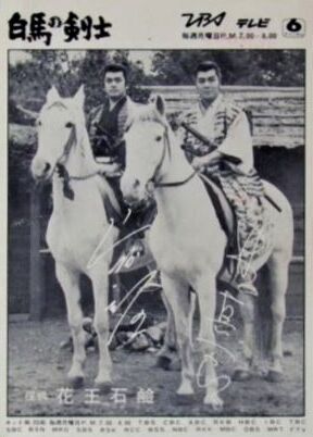 大川ひろみ 花の地平線 白馬の剣士 讃 遊星王子の青春歌謡つれづれ