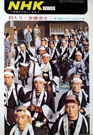 舟木一夫 右衛門七討入り 悲劇の青春 7 遊星王子の青春歌謡つれづれ 舟木一夫 右衛門七討入り 悲劇の青春 7 遊星王子の青春歌謡つれづれ