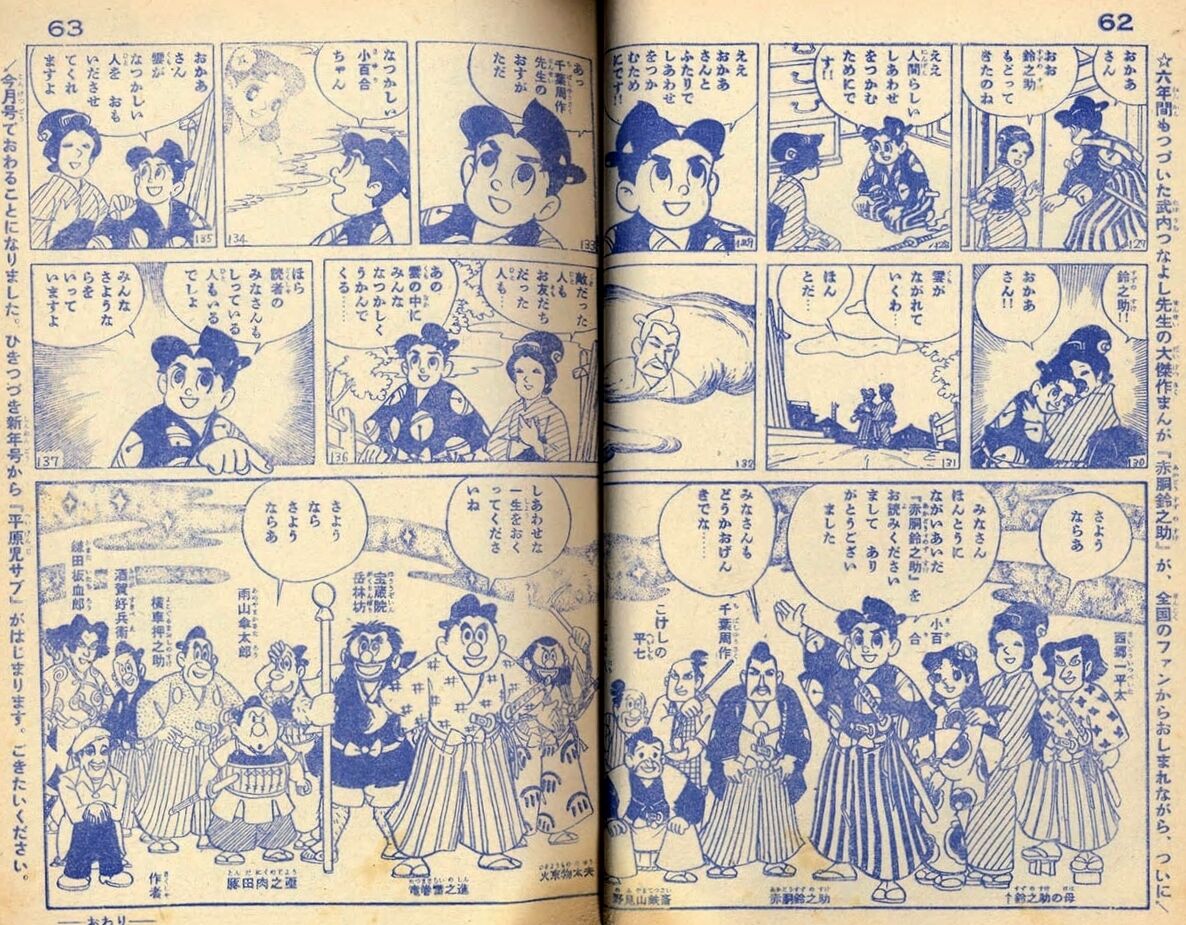 636 赤胴鈴之助 主題歌 吉永小百合デビュー ラジオ テレビ 大阪テレビ 遊星王子の青春歌謡つれづれ 636 赤胴鈴之助 主題歌 吉永小百合デビュー ラジオ テレビ 大阪テレビ 遊星王子の青春歌謡つれづれ