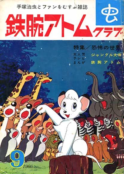 638 弘田三枝子 レオのうた ジャングル大帝 より ラディカリスト レオ 追悼 弘田三枝子 遊星王子の青春歌謡つれづれ