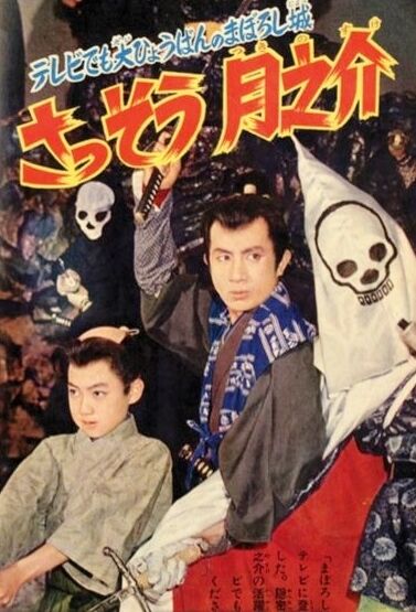 673 まぼろし城 主題歌s35ntv 勧善懲悪とイデオロギー 遊星王子の青春歌謡つれづれ