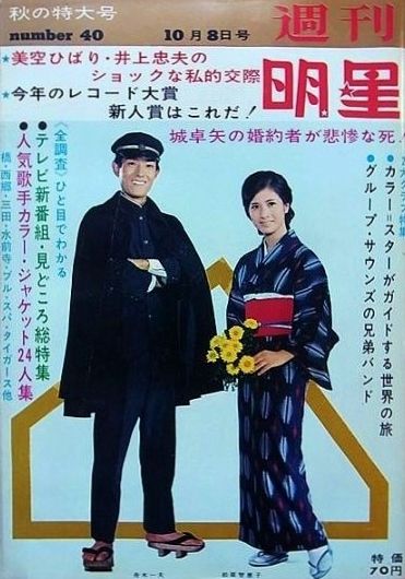 佐々木新一 早春 遊星王子の青春歌謡つれづれ