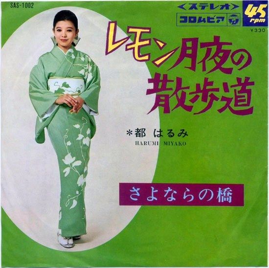 都はるみ レモン月夜の散歩道 秋は月 8 付 月がとっても青いから の系譜 遊星王子の青春歌謡つれづれ