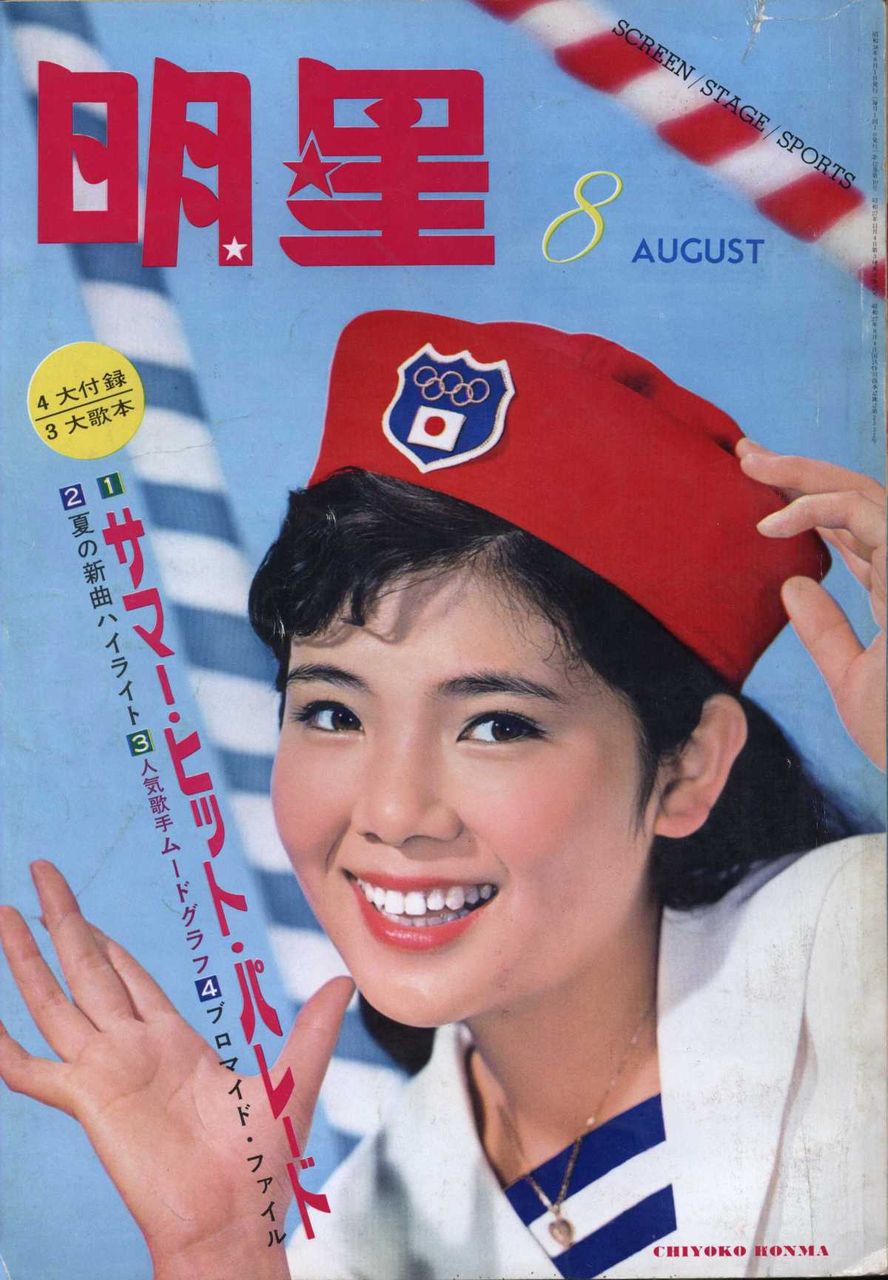 逸見千代子