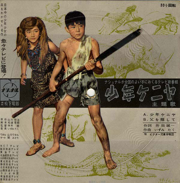 少年ケニヤ Weddingsatwork Com