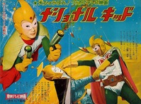 遊星王子の青春歌謡つれづれ